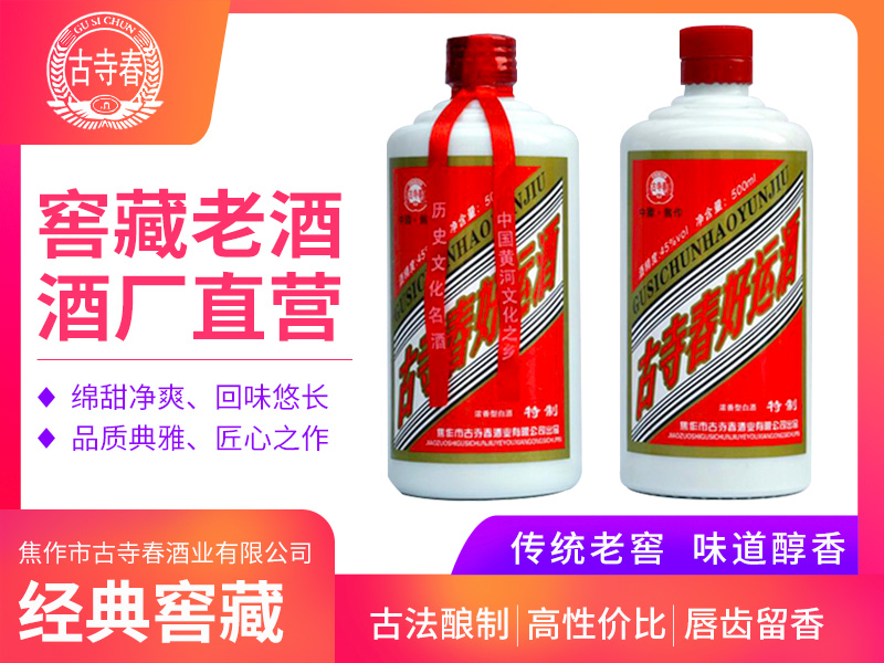 古寺春好運(yùn)酒